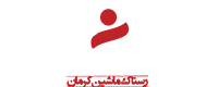 رستاک ماشين کرمان